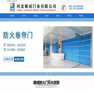 河北聚成门业有限公司—超大防火门 木质防火门 断桥铝防火窗 防火门 防火窗-
河北聚成门业有限公司