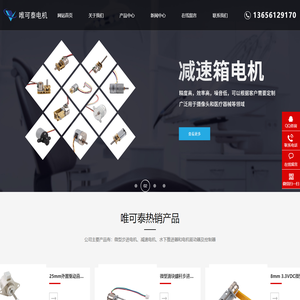 -常州唯可泰电机科技有限公司