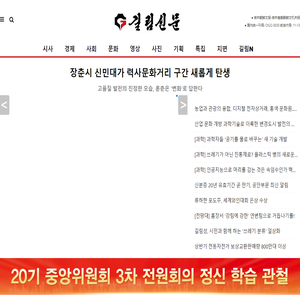 인터넷길림신문