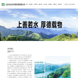 山东水文水环境科技有限公司
