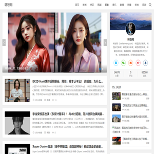 韩饭网-韩国娱乐新闻、韩剧、电影、综艺、明星、KPOP-韩饭吧