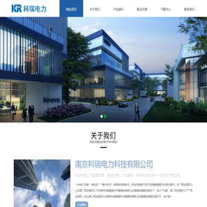 南京科瑞电力科技有限公司