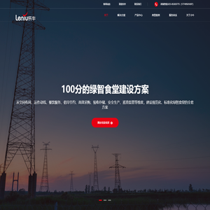 智慧食堂_智慧食堂管理系统_食堂管理软件_乐牛智慧食堂官网