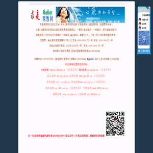 家教网加盟-家教网代理-求是家教网