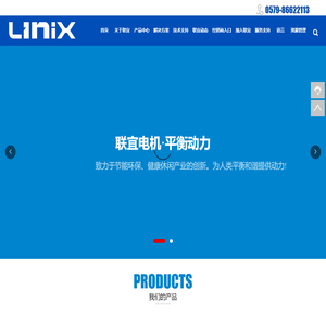 浙江联宜电机有限公司_电机驱动_交流电机