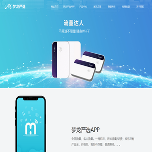 梦龙严选APP-苏州梦龙数码通讯科技有限公司