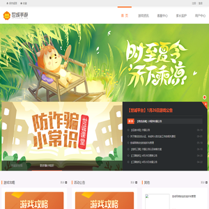 世诚游戏平台