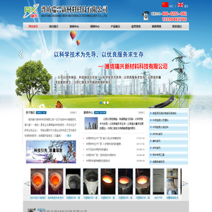 干式捣打料,中频炉料,电炉料,电炉炉料,中间包捣打料,石英砂捣打料,炉料-潍坊瑞兴新材料科技有限公司