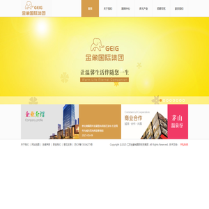 江苏金象城国际投资集团-江苏金象城国际投资集团