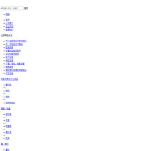 新点网上商城1