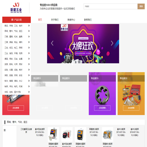 慈溪市心建五金配件有限公司