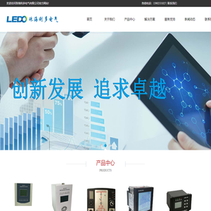 珠海利多电气有限公司