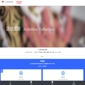 人文河北网