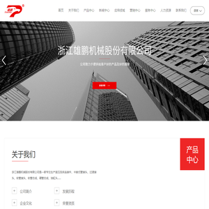 液体连接件生产厂家-提供工程机械配件,胶管接头产品定制与批发-浙江雄鹏机械股份有限公司