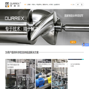 宁波得利时泵业有限公司-为用户提供科学的流体输送解决方案-转子泵-乳化泵-磁力泵-橡胶泵