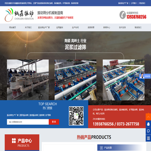 振动筛生产厂家_新乡市诚鑫振动机械有限公司