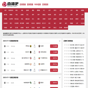 NBA直播_NBA在线高清无插件_免费观看NBA比赛直播_绿色直播