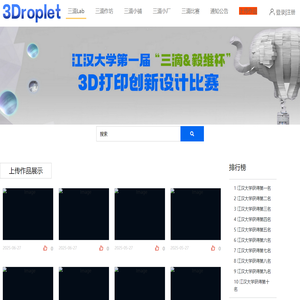 3Droplet