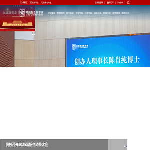 郑州西亚斯学院