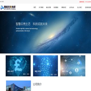 北京德信太阳网络科技有限公司