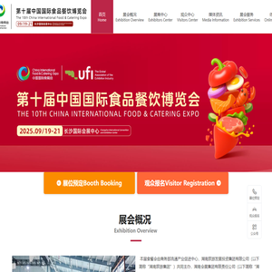 中国国际食品餐饮博览会_中国食餐会_食品餐饮行业展会