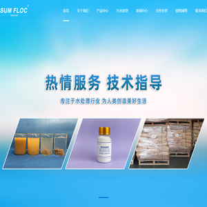 絮凝剂_水处理絮凝剂_净水絮凝剂_絮凝剂厂家-苏州昊诺工贸有限公司