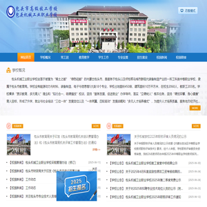 包头机械工业职业学校