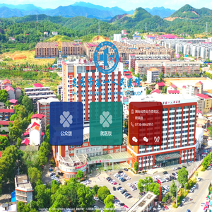 娄底市第一人民医院