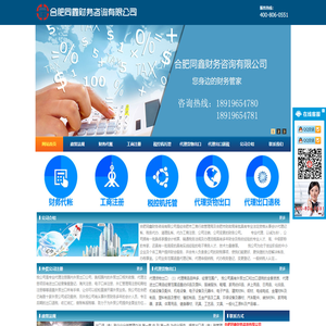 合肥注册外贸公司_合肥代办进出口权_合肥出口退税_合肥代办外贸公司_合肥代办电子口岸_合肥注册公司_合肥公司注册