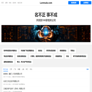 兰姆达有限公司 - 软件开发