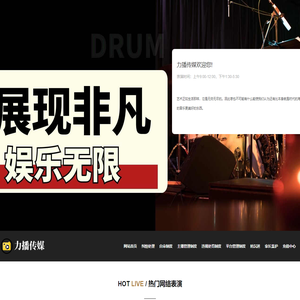 首页 - 海南力播传媒有限公司
