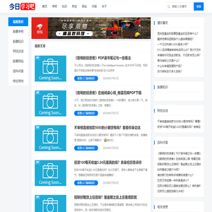 股票入门网_股票知识网-股票基础知识网站 - 今日学习吧