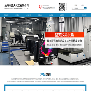 1-氟-3-氯丙烷|1-氟-4-氯丁烷|1-氟-5-氯戊烷|1-氟-6-氯己烷--池州市蓝天化工有限公司