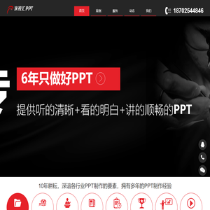 ★演视汇PPT―江西专业PPT设计制作公司，南昌专业代做PPT美化 /政府高端PPT定制_南昌演视汇文化传媒有限公司