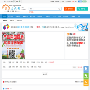 广州浩鑫益民网 - 免费发布房产、招聘、求职、二手、商铺等信息