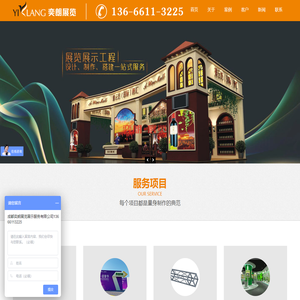 成都展台搭建_成都展会搭建_成都展台制作_成都展会设计_成都展位搭建-成都奕朗展览
