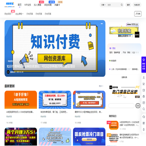捷客帮富 – 创业网-副业项目_免费网创资源_搞钱项目资源首发平台