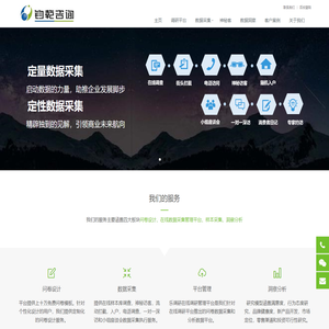 专业第三方市场调研公司 | （乐调研-钧乾咨询欢迎您）