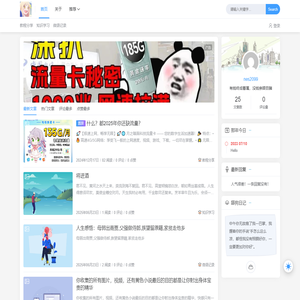 小笨蛋记录