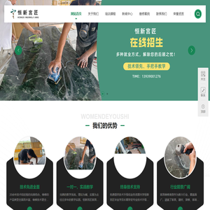 郑州家具维修培训_桌椅/沙发翻新|修复培训-恒新宫匠