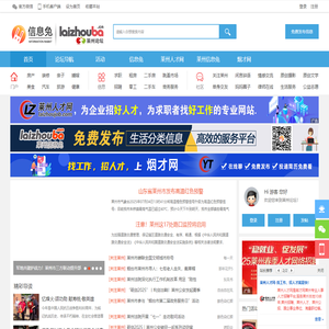 莱州论坛 - 莱州人的生活便民助手！ -