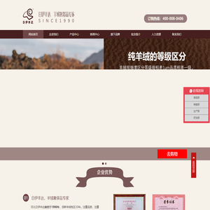 小山羊绒面料_双面羊绒面料_羊绒大衣_羊绒公司 (日伊丰达 羊绒奢侈品专家)