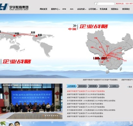 成都宇华教育（集团）有限公司