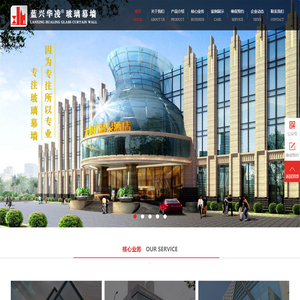 北京玻璃幕墙安装维修-玻璃幕墙施工改造-玻璃幕墙工程维护-北京蓝兴华凌