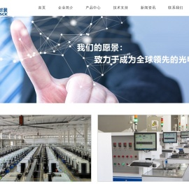 深圳市宏钢光电封装技术股份有限公司