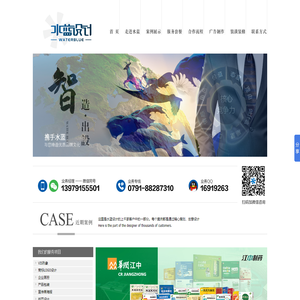 水蓝设计_南昌VI设计_南昌画册设计_南昌标志设计_南昌广告公司_南昌装修公司