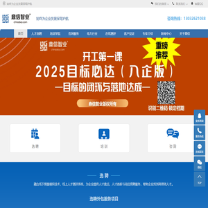 人才测评_企业培训_管理咨询-河北鼎信智业管理咨询有限公司