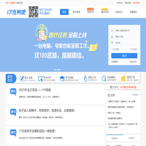 打字赚钱,打字兼职,打字录入平台-17任务吧