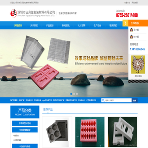 epe珍珠棉厂家_异型材珍珠棉厂家_防静电珍珠棉厂家-深圳日月佳包装材料