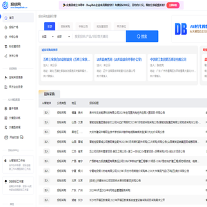 招标网 | 中国招标网 - 全国招标采购门户平台